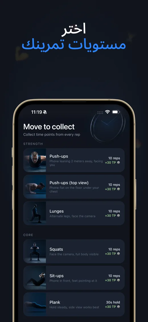 لقطة شاشة Push Up Scroll في App Store 4