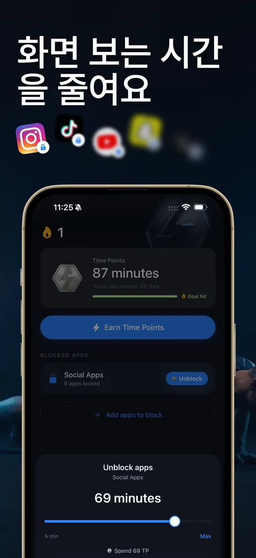 Push Up Scroll App Store 스크린샷 1