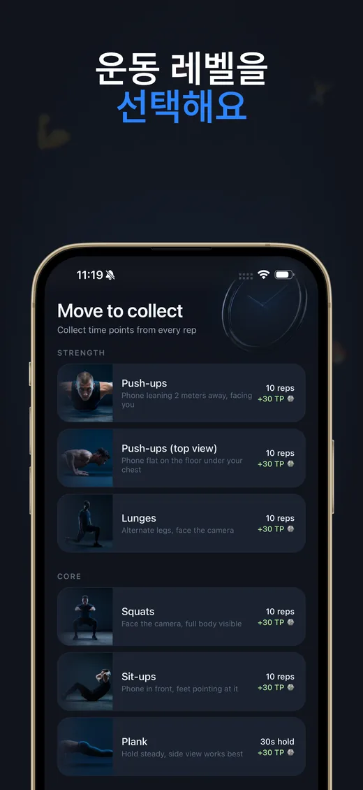 Push Up Scroll App Store 스크린샷 4