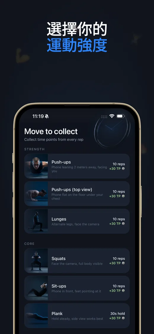 Push Up Scroll App Store 截圖 4
